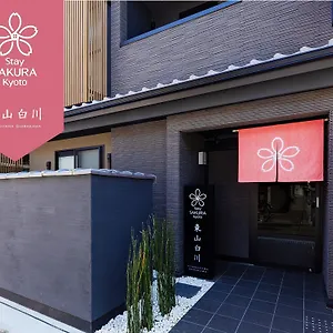 Sakura 東山白川 京都市